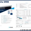 신당 태양광발전소 이미지