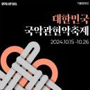 바른 청소년 오케스트라 창단연주회 이미지