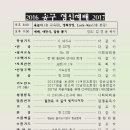 [20161231] 송구영신 예배 순서지 이미지