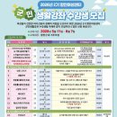 평생학습센터 강좌로 홈베이킹으로 만드는 디저트 | 함안군 여성센터, 2026년 2기 군민생활강좌 수강생 모집