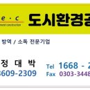 경기방역환경공사