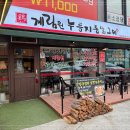 계림원 동촌유원지점