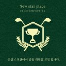 골프존파크진동점