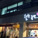 철원족발