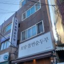 원데이클래스 강좌로 겨울느낌, 투톤 미니백 | [강원도/묵호] 뚜벅이들의 강원도 묵호여행 1박2일(+구경거리/소품샵/(맛집)먹거리)(+1박2일 경비)