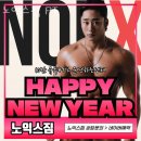 노익스짐 이미지