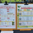 토리 유아숲체험원 이미지