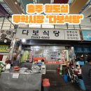 무학시장 이미지