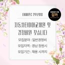 타이어프로 천우신항점 | [잡카] 타이어프로 천우신항점 - 자동차타이어교체원 및 경정비원 찾습니다
