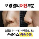 순메디컬의원 이미지