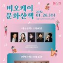 비오케이아트센터 (BOK아트센터) 쿠키뉴스
