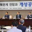 개성공업지구의원 아시아경제