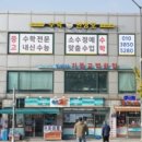 수학은권상호수학학원