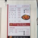 짜이뽕 | [대전 대덕구 법동방문요양]“대전 문화동 짜이뽕 솔직후기, 짬뽕 탕수육 완벽 조합”