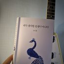 당신이 나를 만났을 때, 내가 상상밖의 인물이면 더 좋겠다. 삶은 발견하는 것이다. 기대하지 않았던 것...