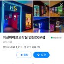 미션클리어 오락실 이미지