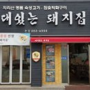 뼈대있는집 이미지