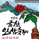 보람인삼