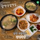 광명국밥 - 서구 상무대로867번길 2 | 광명 국밥맛집 도덕산 등산 후 필수로 들르는 숨은 노포 광명국밥 솔직후기