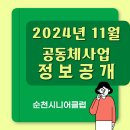 조곡경로당 이미지