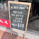 중화요리봉주루