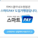 리버스의원 수원점 이미지