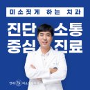 미소드림치과기공소 네이버블로그