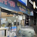 갈매기횟집 네이버블로그