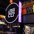 승리 노래방 | 안산 노래방 노래배틀하고 스트레스 풀고 온 논다노래타운 안산중앙점