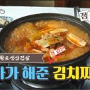 토종황토생삼겹살 이미지