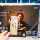 바리톤 고성현 리사이틀-시인의 사랑과 생애 이미지