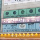 성찬의원 이미지