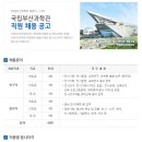 국립부산과학관 채용 / 국립부산과학관 직원 채용 공고 (~08/18) 이미지