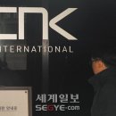 CNK시스템