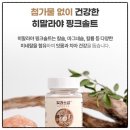 빛과소금천연양치소금 사용후기 소금가글 시작한 이유