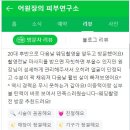 어원장의피부연구소