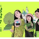 일상도감