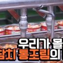 참치공장