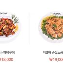 지코바치킨금촌