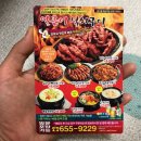 얼큰이석쇠구이