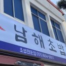 남해-161 이미지