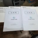 정도속기사무소 이미지