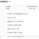 대구칠곡초등학교 이미지