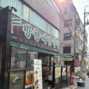 망향비빔국수 신사점 이미지