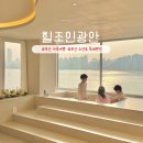 힐조인광안 이미지