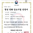 블루기업