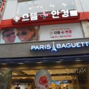 파리바게뜨대전은행점 이미지