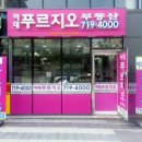 이대푸르지오부동산공인중개사사무소 이미지