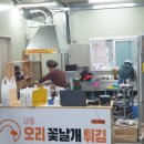 나정오리꽃날개튀김 - 익산시 동서로61길 23-4 | 나정오리꽃날개튀김