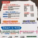 굴총각전복처녀